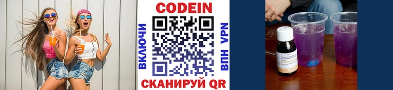 Кодеиновый сироп Lean Purple Drank  блэк спрут как войти  Козельск  где купить наркоту 