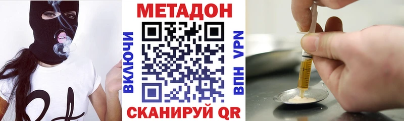 МЕТАДОН methadone  Козельск 
